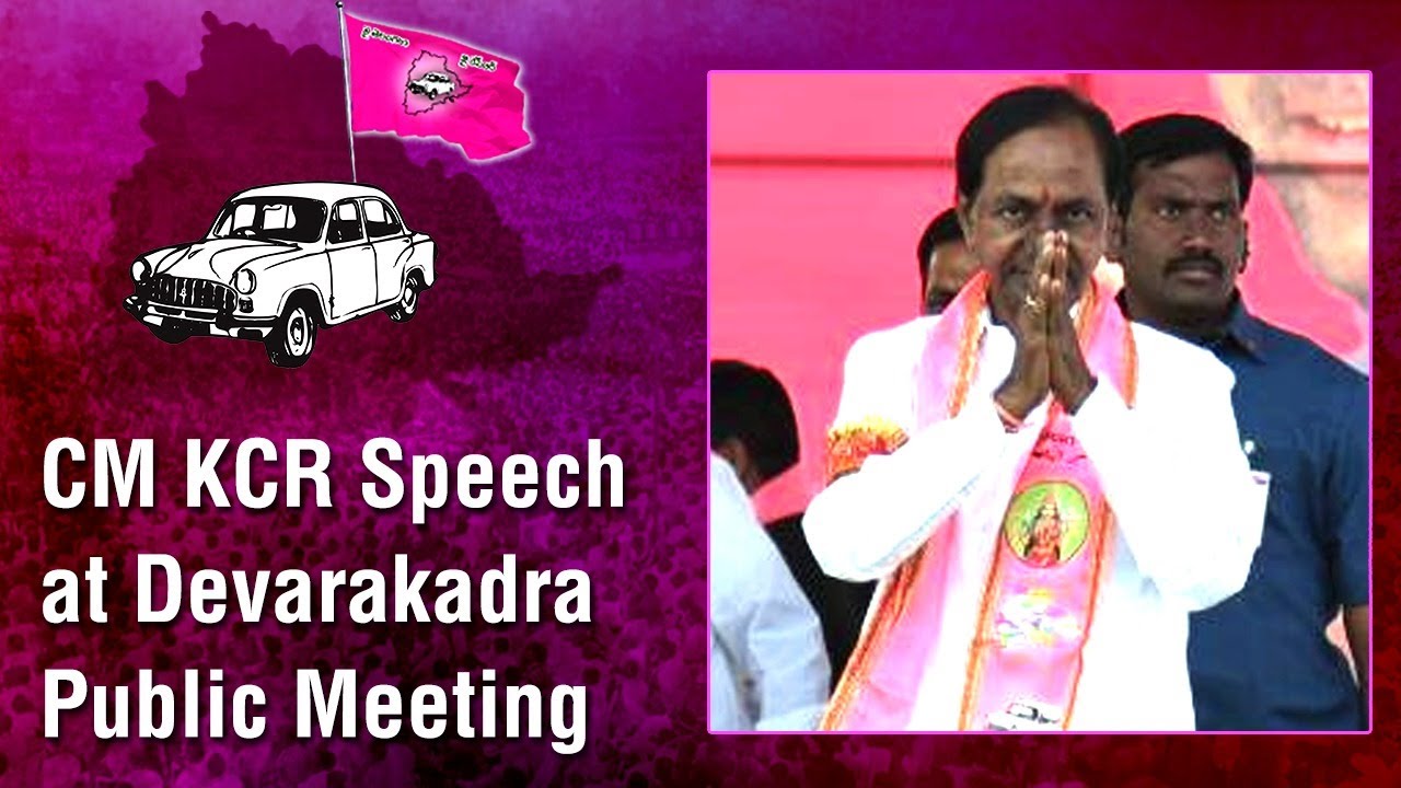 CM KCR full speech at Devarakadra Public Meeting | TRS Party