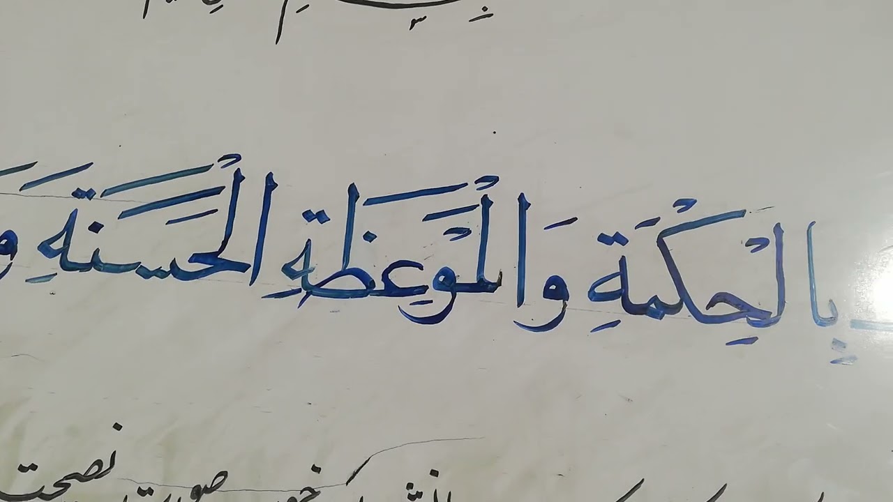 استاذ وارث خان صاحب، خط نسخ، مارننگ اسمبلی ناظرہ قرآن، گورنمنٹ ہائیر سیکنڈری سکول نمبر 1 ہری پور ❤️🤲