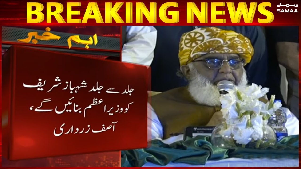 PDM Press conference - Chairman PDM Fazlur Rehman Media Briefing - SAMAA TV