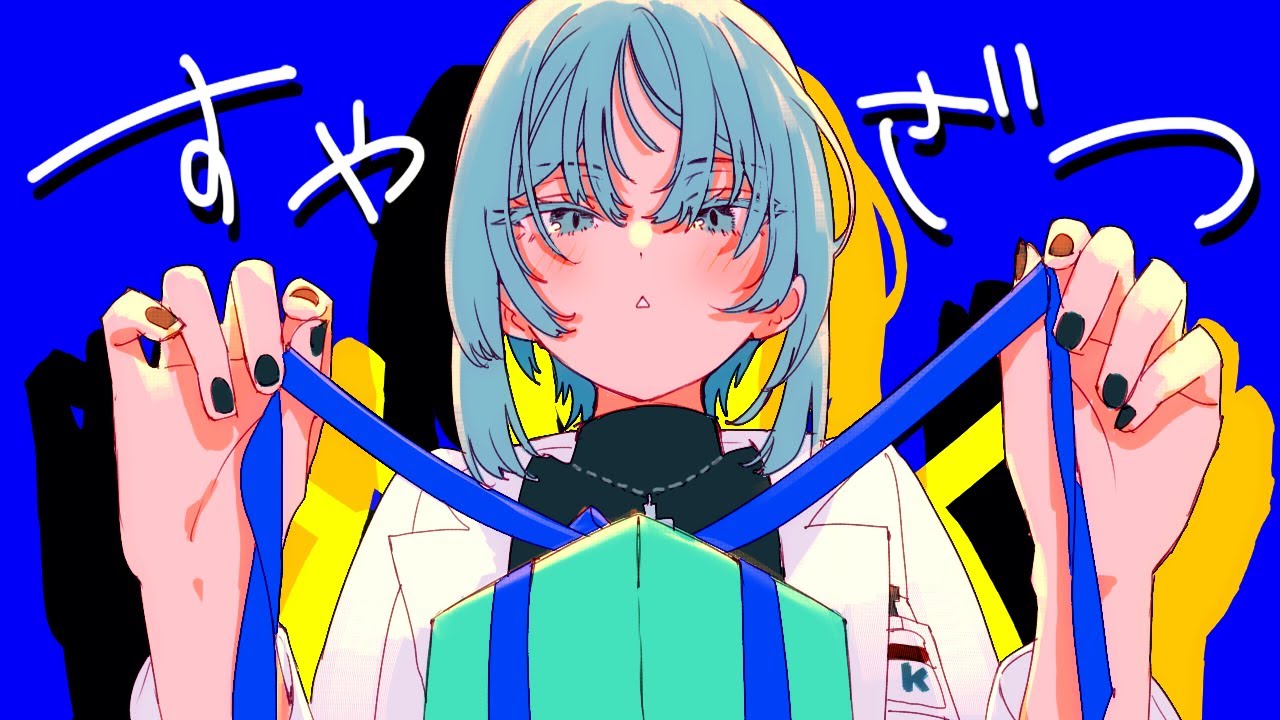 【ASMR】安眠おやすみざつだん