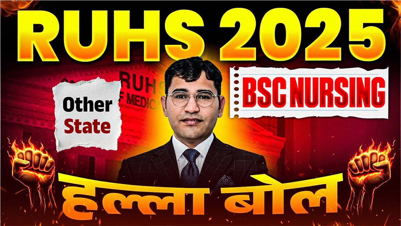 RUHS CUET 2025 Counselling Other State Students Dosen't Alloted Colleges | RUHS BSc Nursing 2025