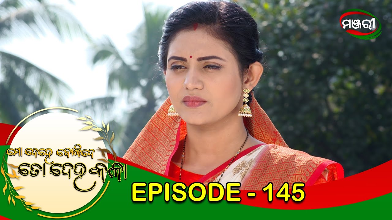 Mo Dehe Bolide To Deha Kala | Episode 145 | 21th December 2020 | ManjariTV | Odisha