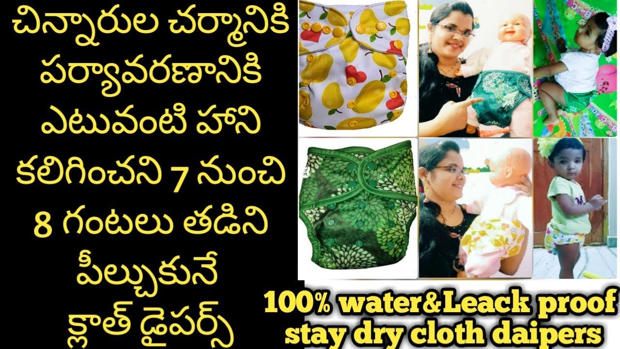 Cloth diapers for baby's|how to use cloth daipers|green cloth diapers|best cloth daipers for babys
