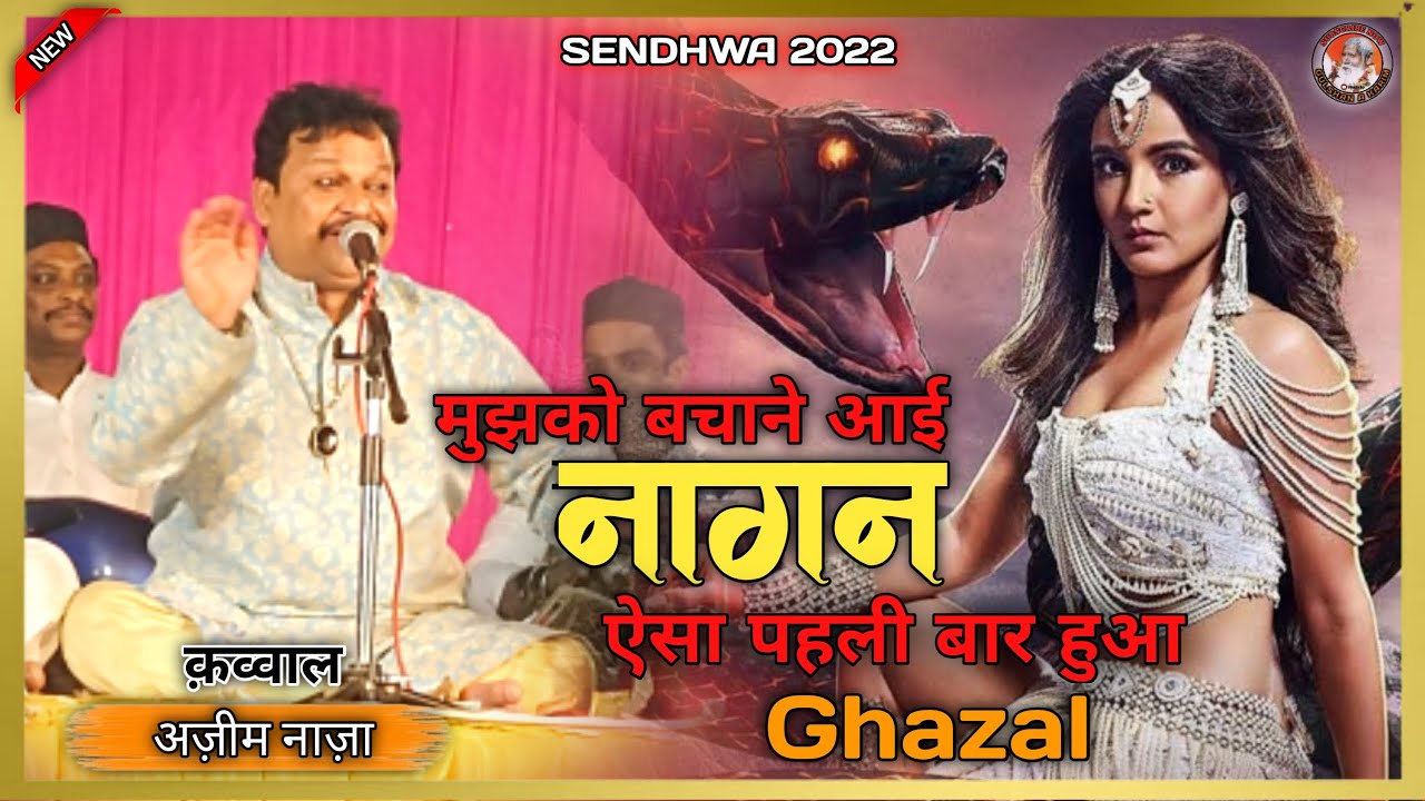 न्यू ग़ज़ल || Yeh To Pahli Baar Hua Ghazal || Azim Naza || New Ghazal