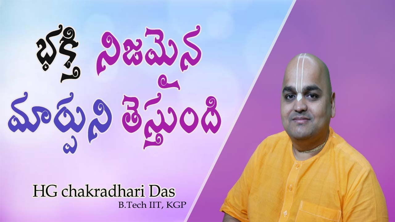 BG 9.2 | Bhakti Yoga is experiential | Telugu | HG Chakradhari Das