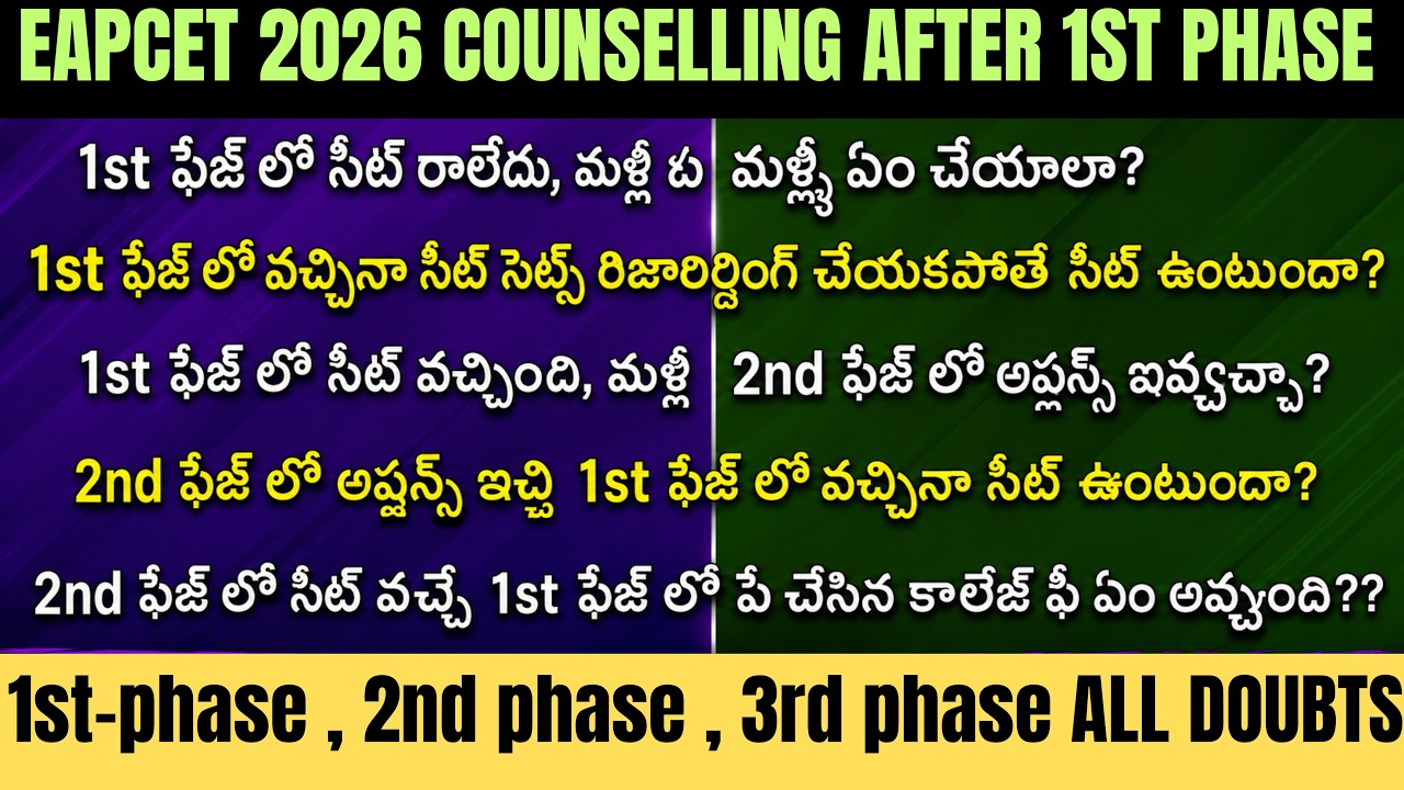 Eapcet 2026 phase 1  phase 2 phase 3 doubts |EAMCET 2026 phase 1 to phase 2 counselling doibts