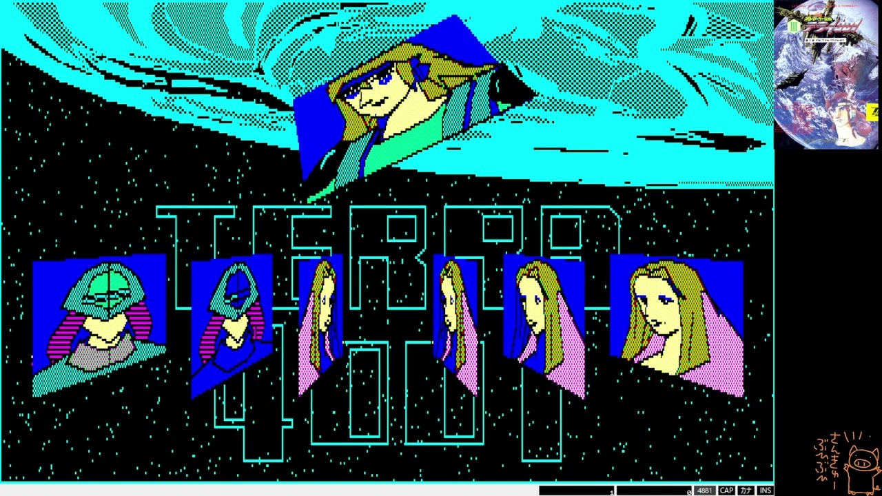 FM-7 スターアーサー伝説3 テラ4001(The Legend of Star Arthur 3 - Tera 4001)をクリアまで#1