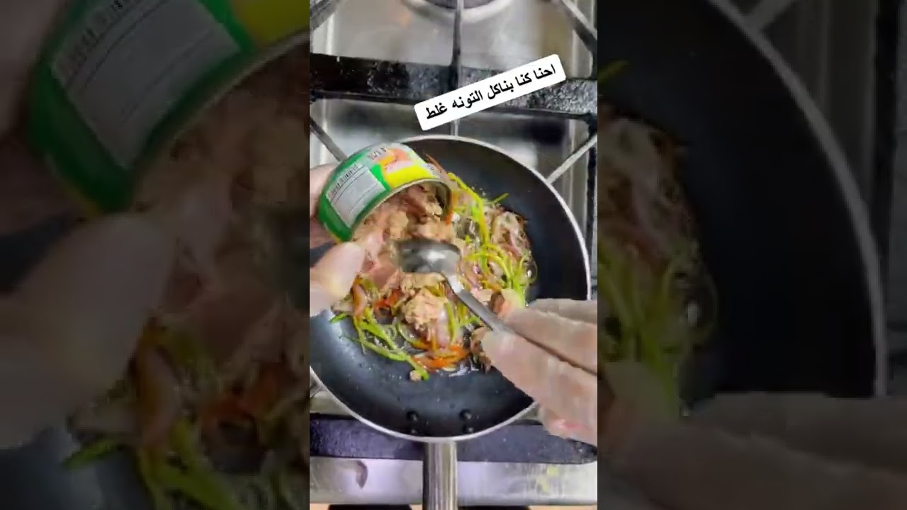 تونه لذيذه delicious tuna