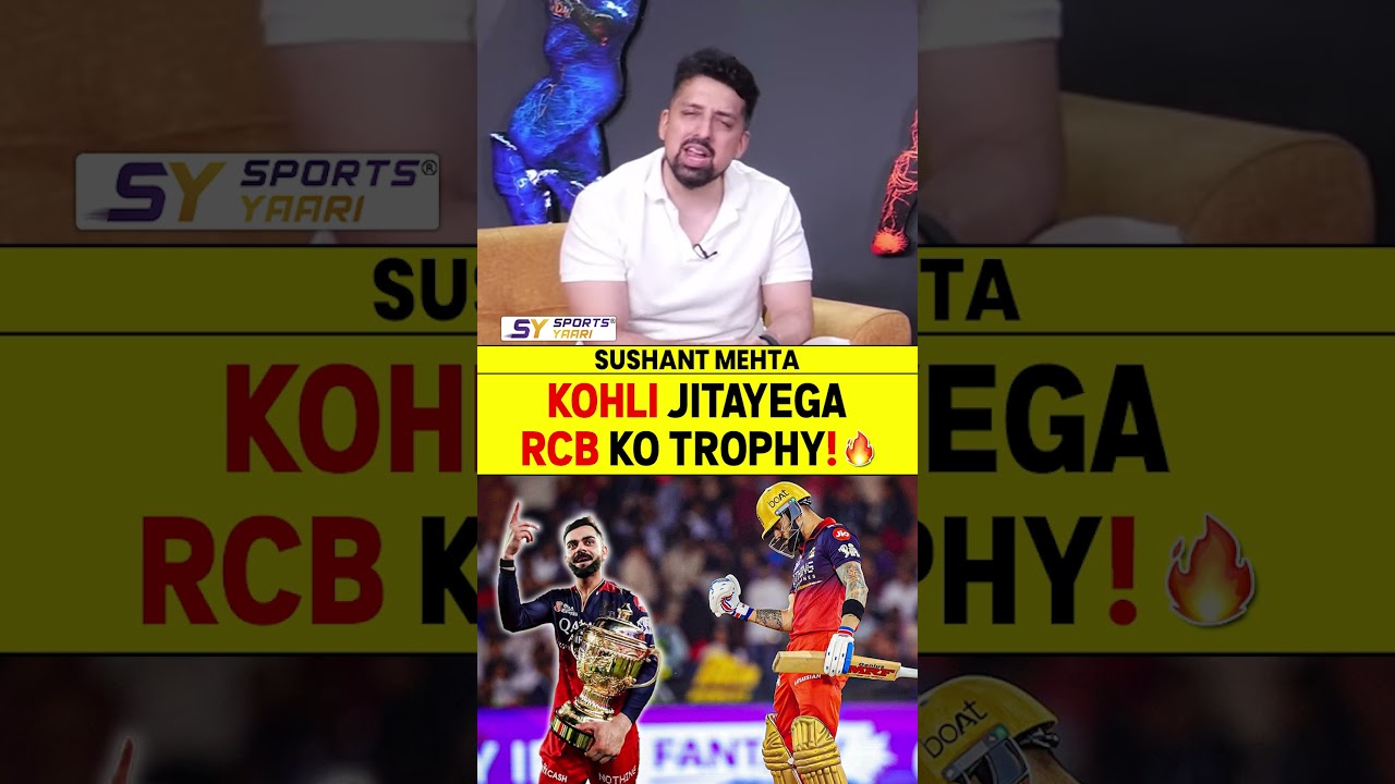 KOHLI JITAYEGA RCB KO TROPHY! 🔥#viratkohli #ipl2026 #rcbvskkr #ipltrophy #rcb #iplplayoffs