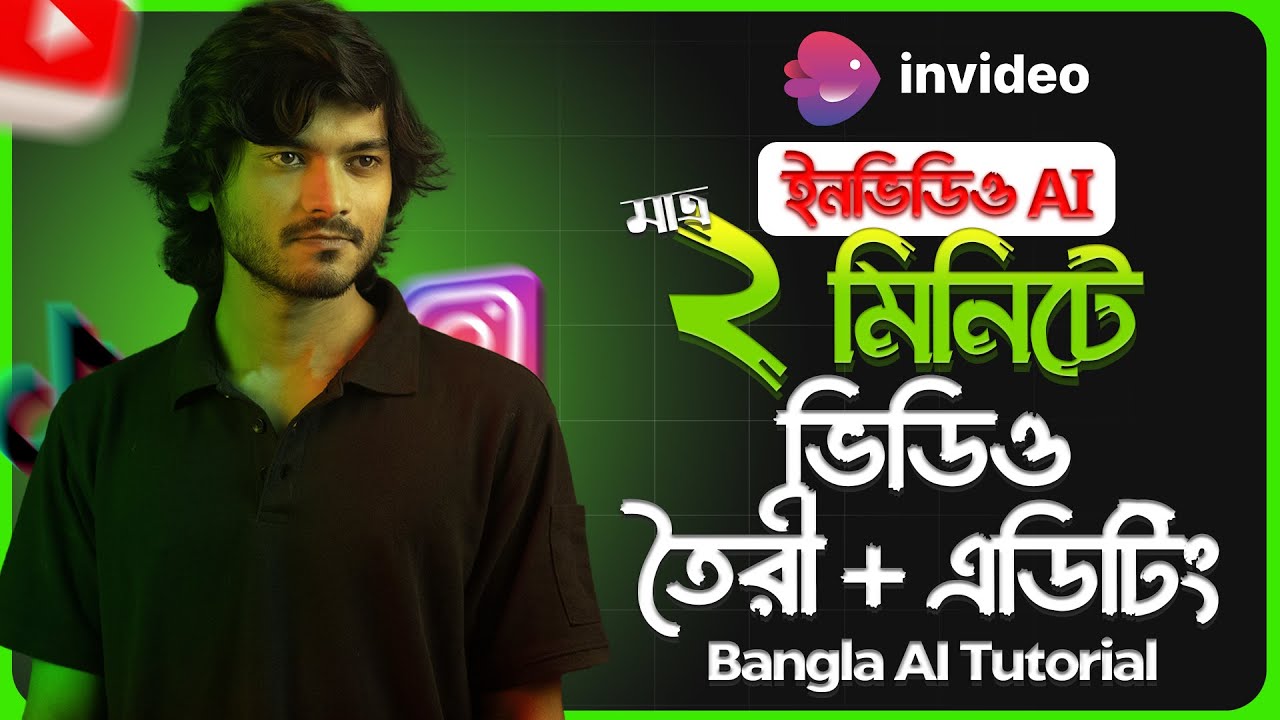 invideo ai Bangla Tutorial.  Make videos with the help of AI in 2 minutes.
