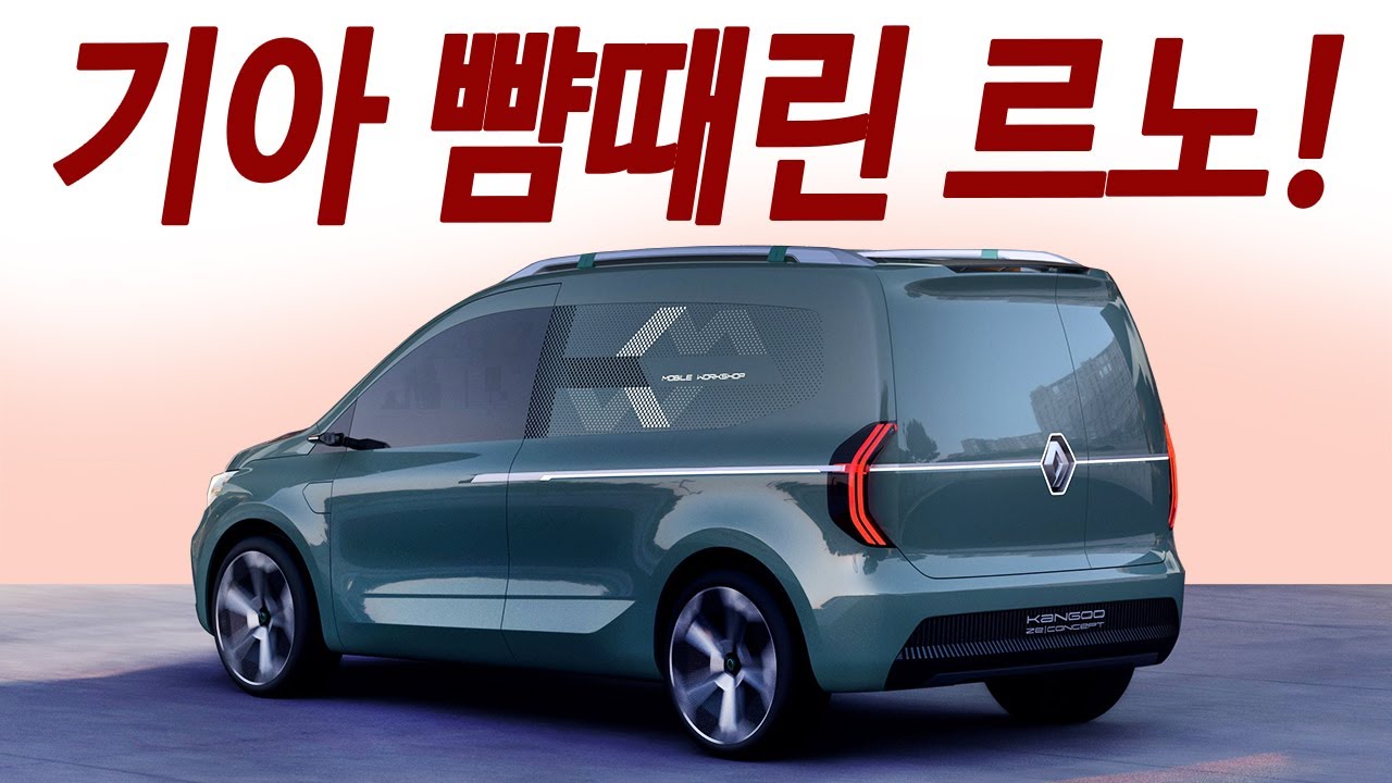 현대 떨고있니? 실구매가 2천만원대 하이브리드! 24km/L 연비 8인승 미니밴 출시!