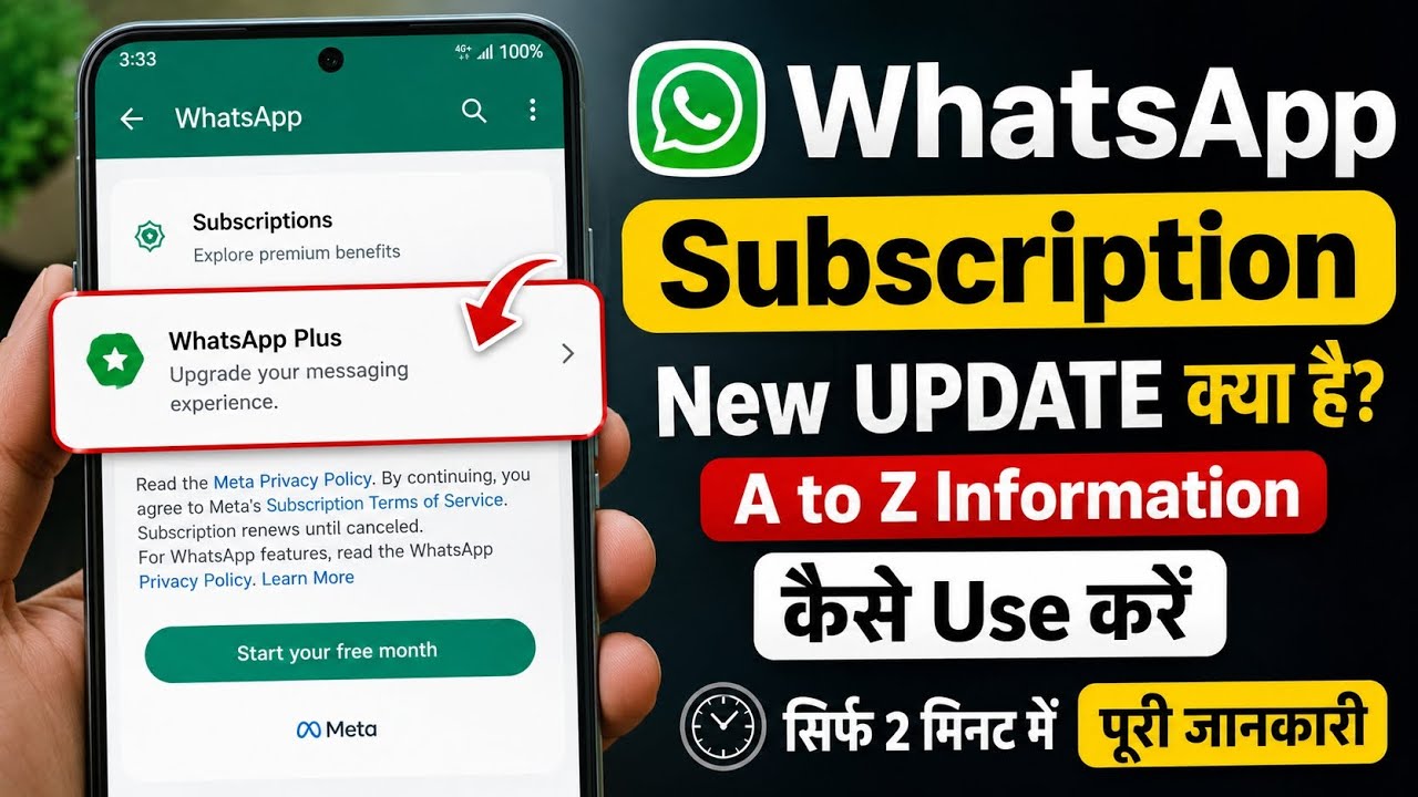 WhatsApp Plus subscription new update 2026 | How to use WhatsApp Plus features | WhatsApp 🔥