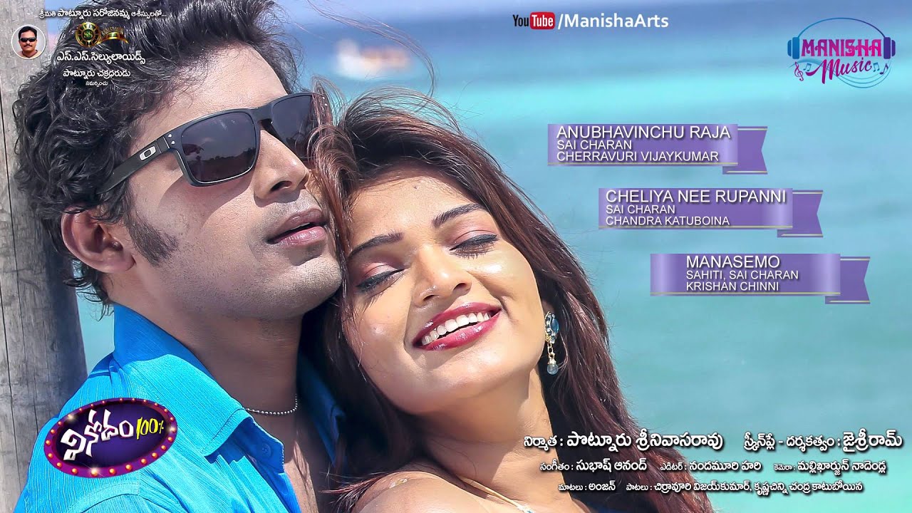 Vinodam 100 %  Movie - Full Songs Juke Box - Vijay Bharat, Aswini