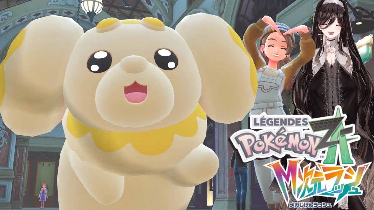 【ポケモンZA】残ってるクエスト、全部やるぞ～！！！【神咲美夜】#25