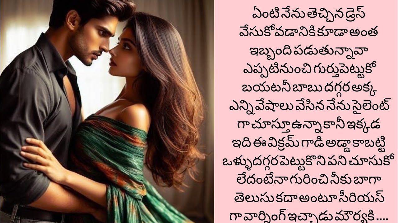  డాన్ బావతో లవ్-8 విక్రమ్ పనిష్మెంట్ తోమౌర్య ఇంట్లో నుంచి పారిపోతుందా ....