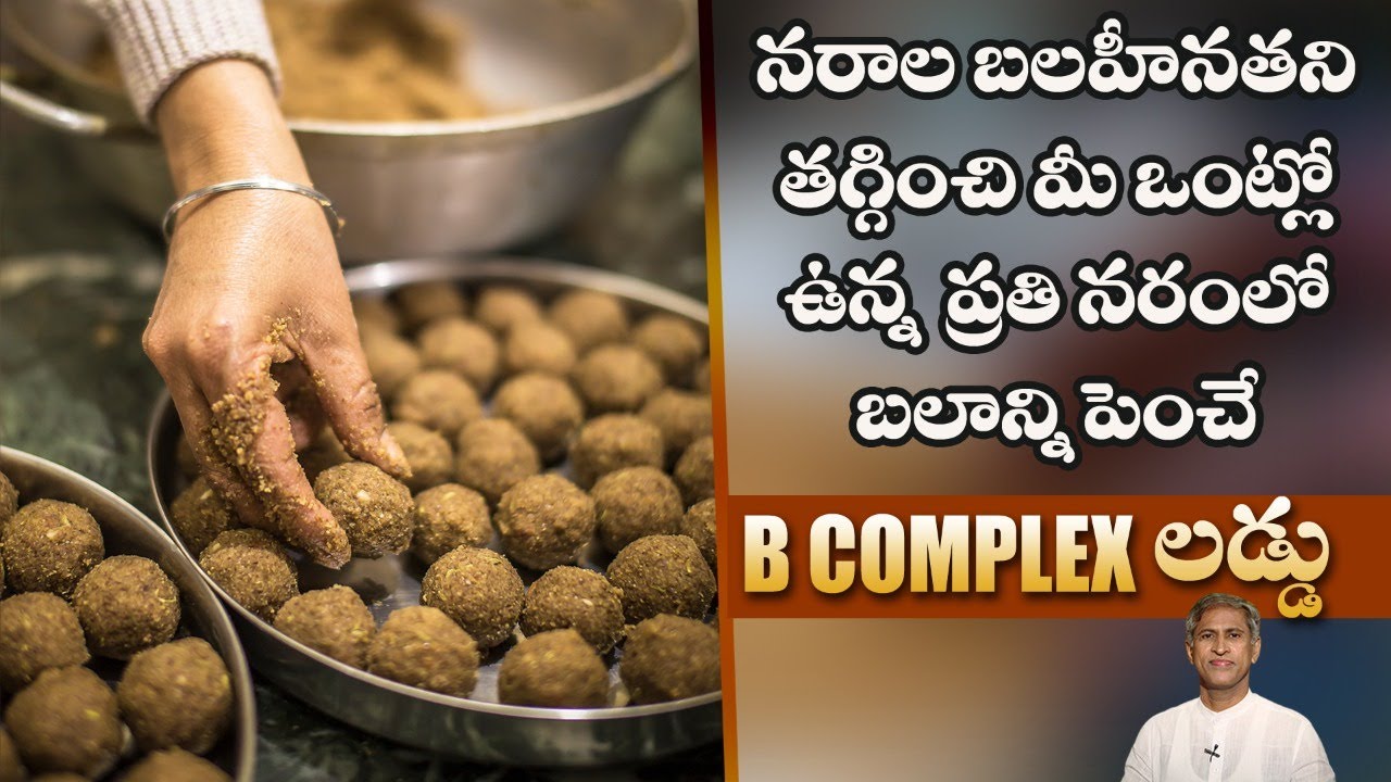 Nervous Weakness Remedy | Rich B Complex Vitamin Foods | Muscle Strength | Dr.Manthena's Health Tips