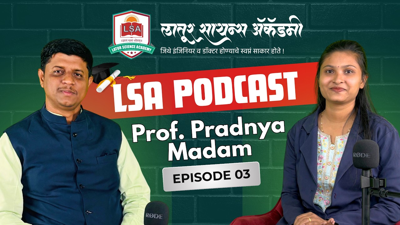 LSA Podcast | Latur Science Academy | Miss. Pradnya Salunkhe | Physics| Manoj Wable