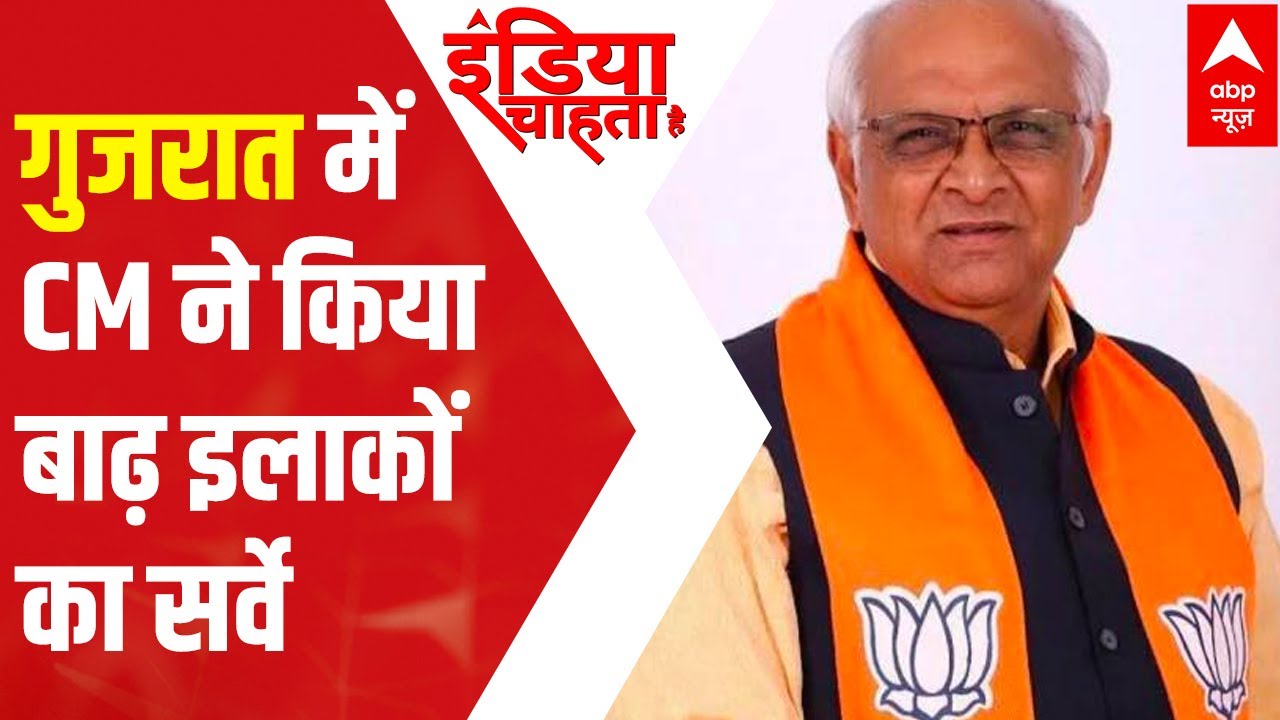 New CM Bupendra Patel surveys flood-hit areas of Gujarat