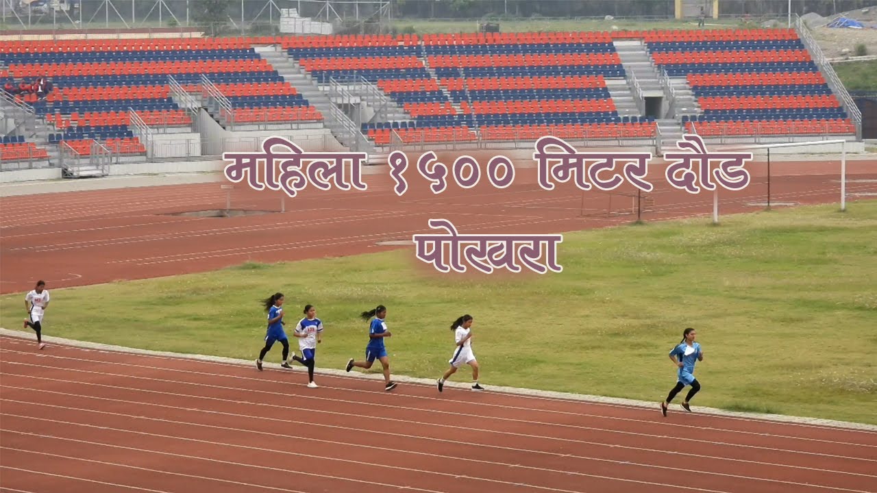 Girl's 1500m Running in Pokhara stadium. Rastapati running shield 2080.