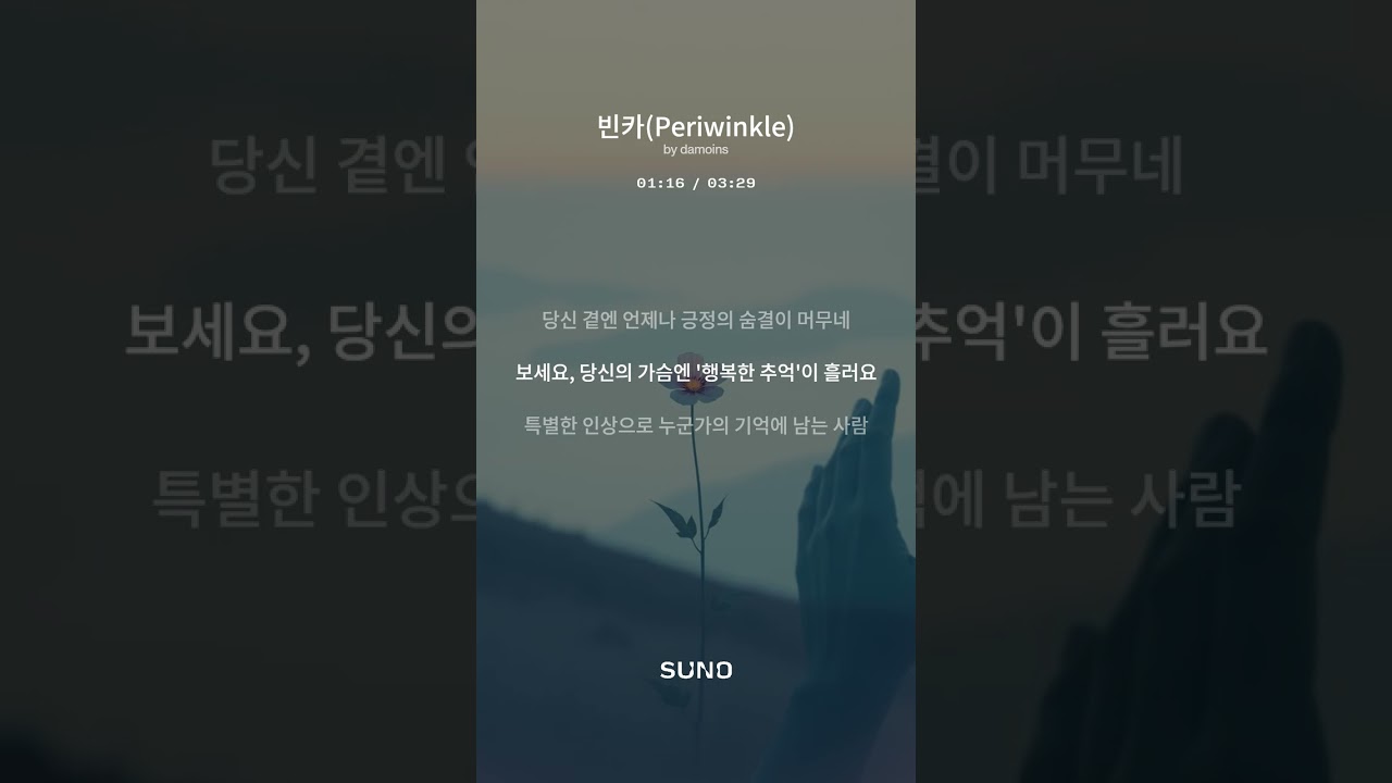 빈카(Periwinkle) - 2월 24일의 탄생화