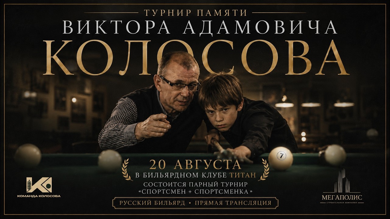 Турнир памяти В.А. Колосова | Н. Володин / А. Зверинцева vs М. Кожевников/ Д, Миронова