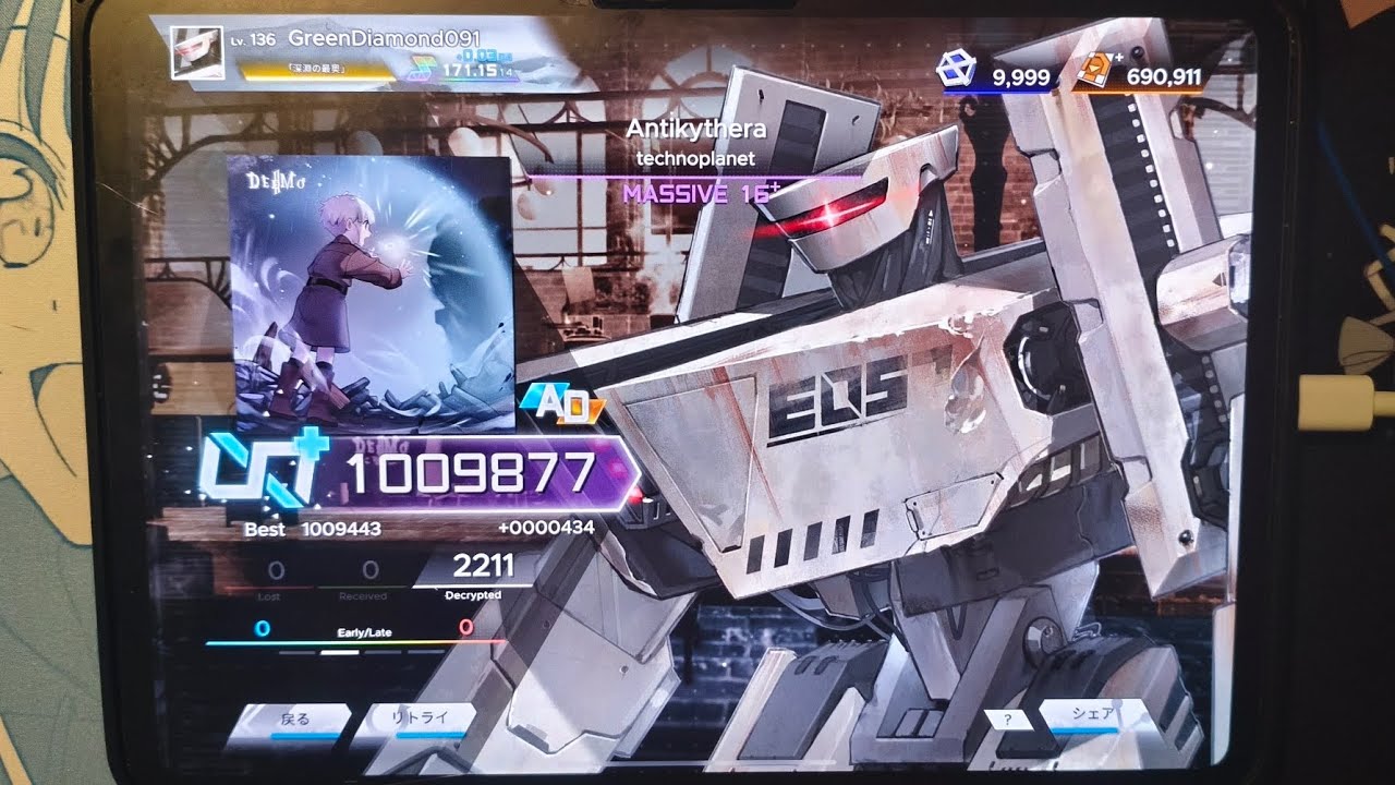 【Paradigm:Reboot/手元】Antikythera [MASSIVE 16+] ALL DECRYPTED