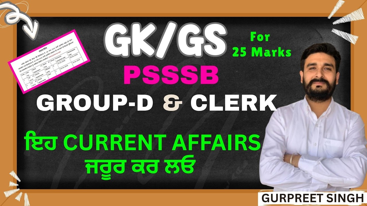 CURRENT AFFARIRS-JANUARY//PSSSB GROUP-D ਸੇਵਾਦਾਰ ਤੇ ਚੌਂਕੀਦਾਰ II #clerk #exciseinspector #police