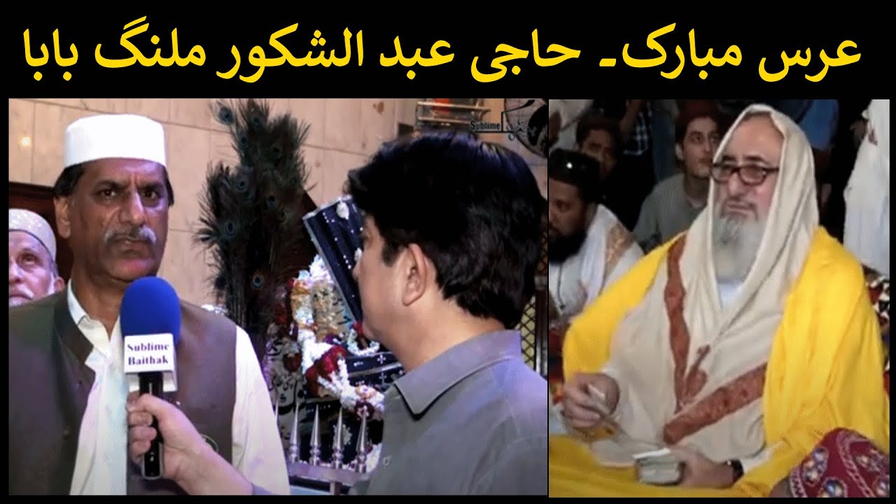 URS 2022 - HAJI ABUL SHAKOOR MALANG BABA