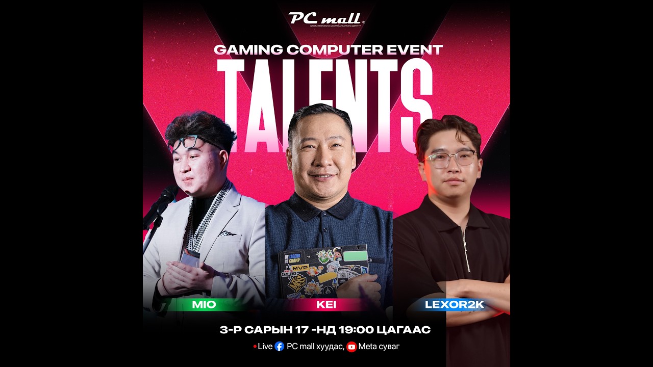 PCmall gaming event - Live with LEXOR, MIO & MAARAA