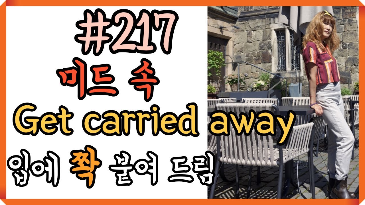 #217 기적의 문장 만들기/어순 훈련/문장 늘리기