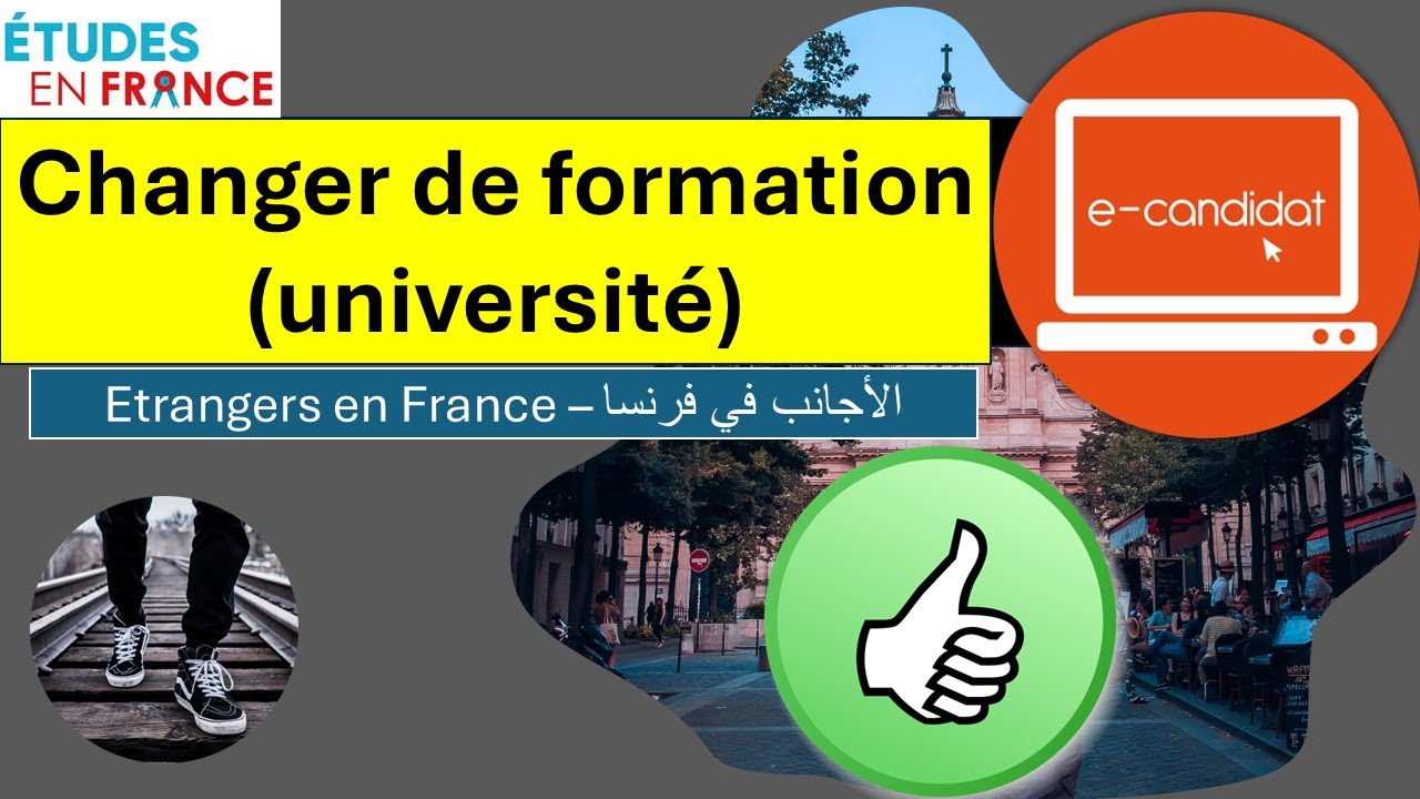 Transfert université_ FRANCE _  تحويل الجامعة في فرنسا