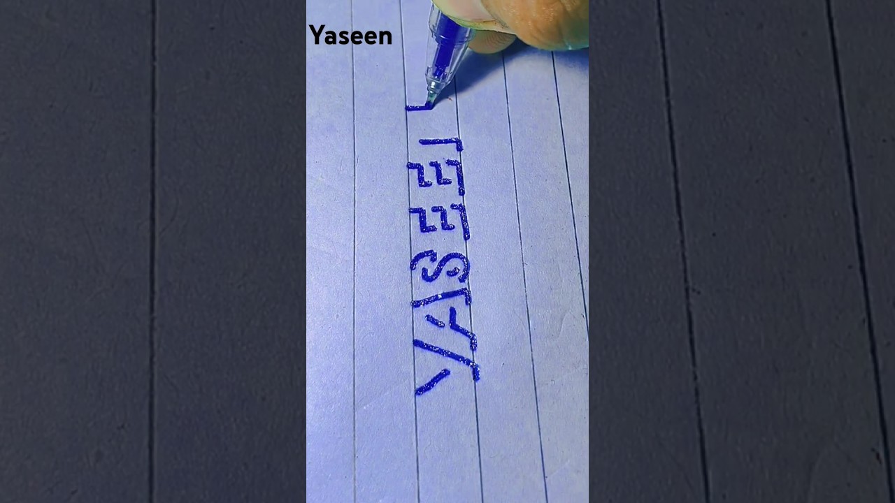 3D English calligraphy.Yaseen . #3D #english