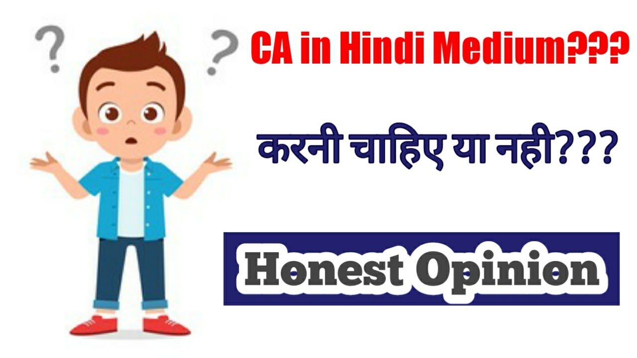 CA in Hindi Medium ! CA हिंदी मे करें या नहीं?? CA Hindi Medium me kare ya na Kare | CA 2021 & 2022