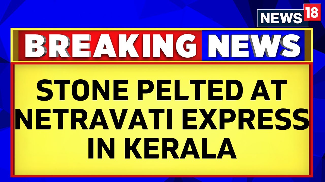 Kerala News | Incidents Of Stone Pelting On Trains In Kerala | Netravati Express | Kannur | News18
