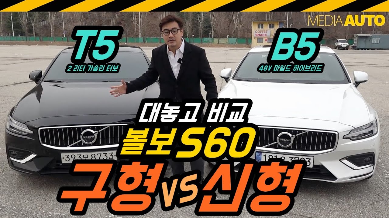 최고속도 60km/h나 느려진 속사정? 48V 하이브리드, 더 좋아졌다고 할 수 있어? 스피커 색깔 바꾸니까 좋아?