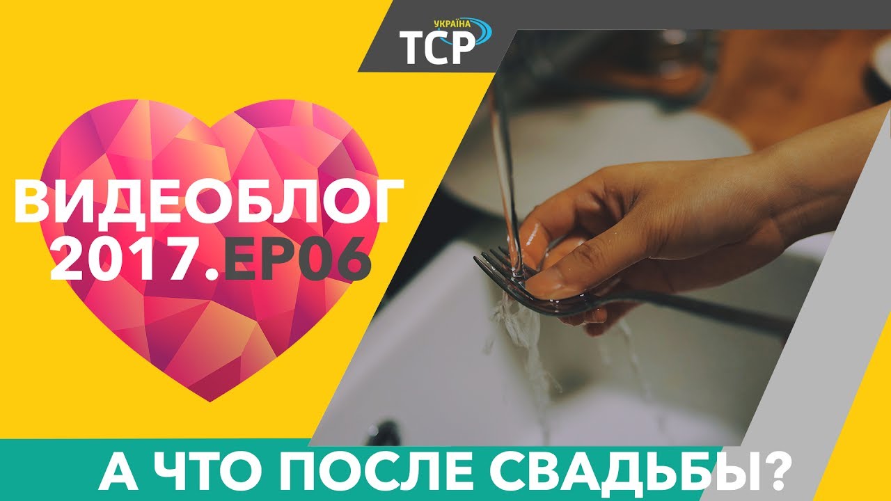 Михаил Брицын. Часть пятая. Первая брачная ночь и реальность семейной жизни.