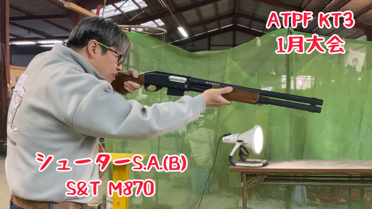 ATPF1月大会シューターS.A.(B)