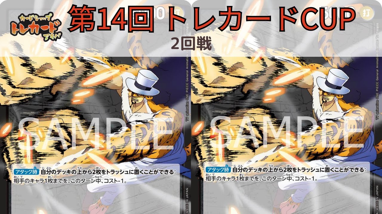 第14回トレカードCUP 2回戦 てんぷら（黒ルッチ） vs さきょう（黒ルッチ）