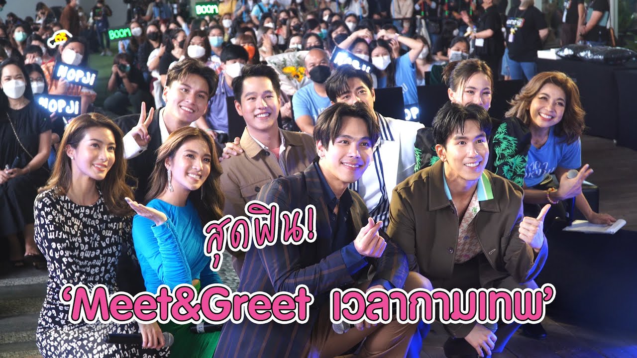 สุดฟิน! 