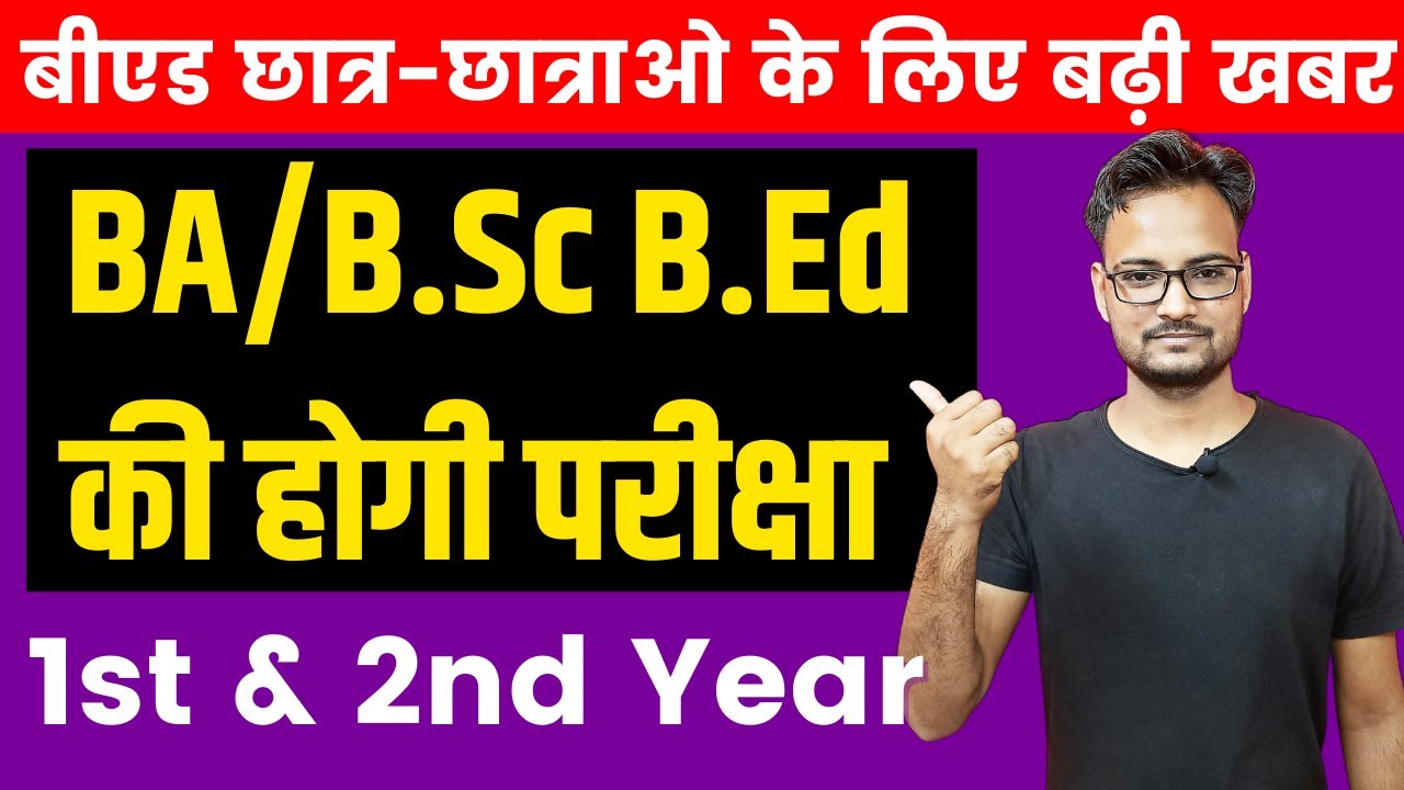 Rajasthan University B.Ed. Exam Date 2021 | B.Sc. B.Ed. BA B.Ed. Exam Date 2021