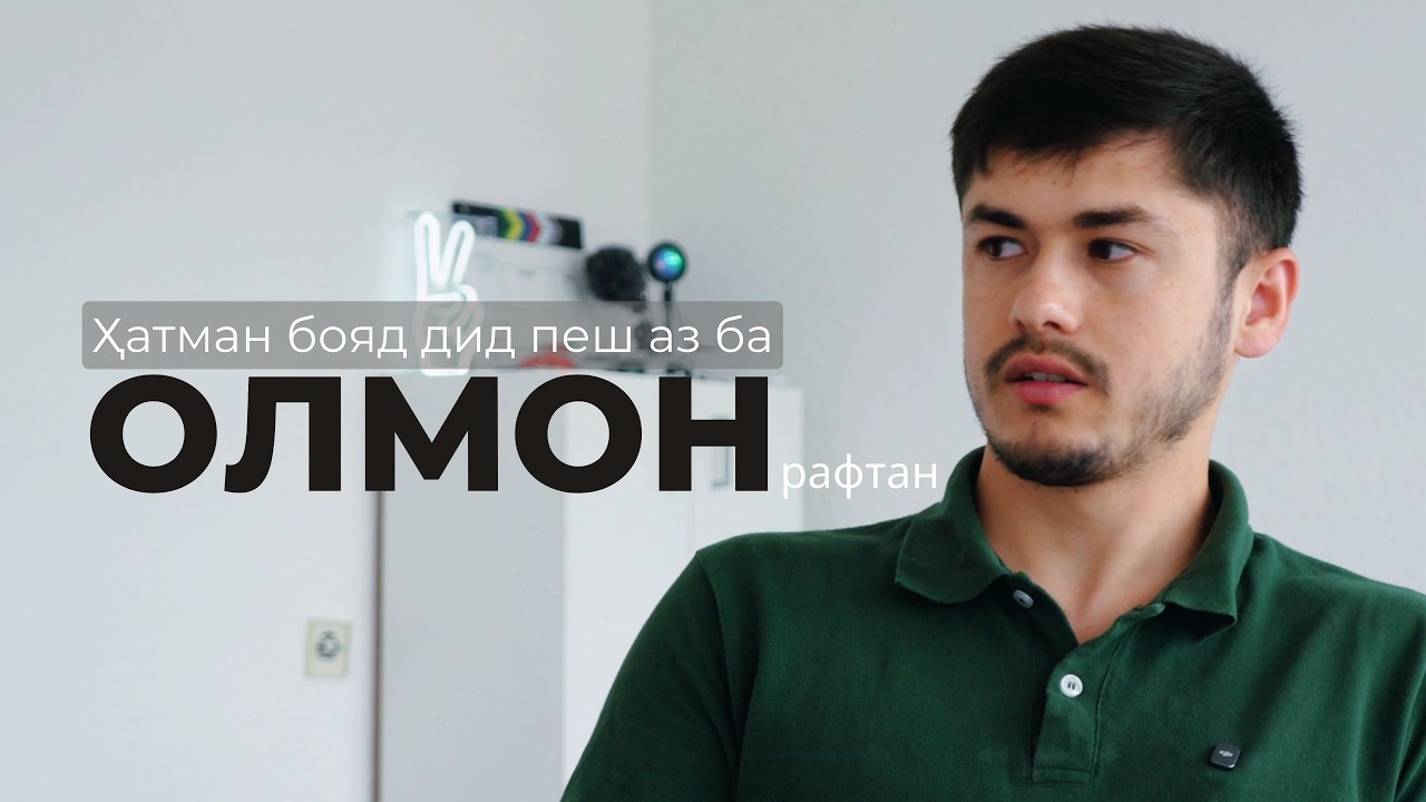 Ҳама минусҳои зиндаги дар Олмон | +/- Аусбилдунг