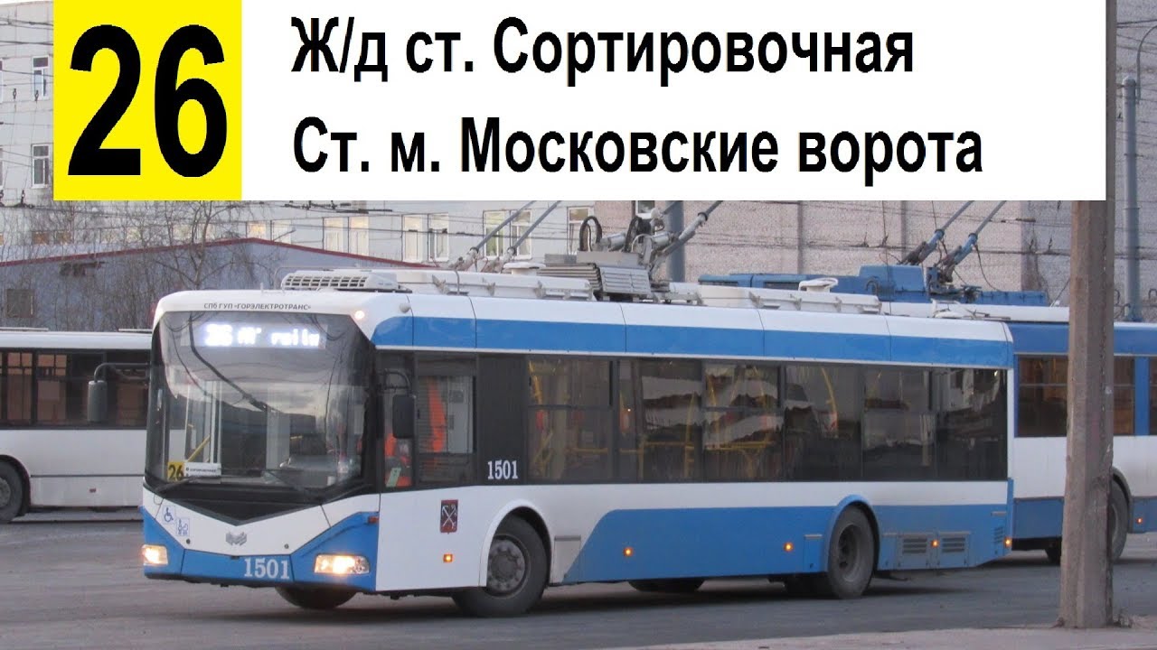 Поездка на троллейбусе АКСМ-32100 (БКМ-321) | Санкт-Петербург
