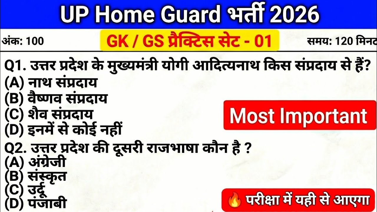 UP Home Guard Exam 2026 | Top 100 महत्वपूर्ण प्रश्न | Model Paper -1 | रट लो 🔥