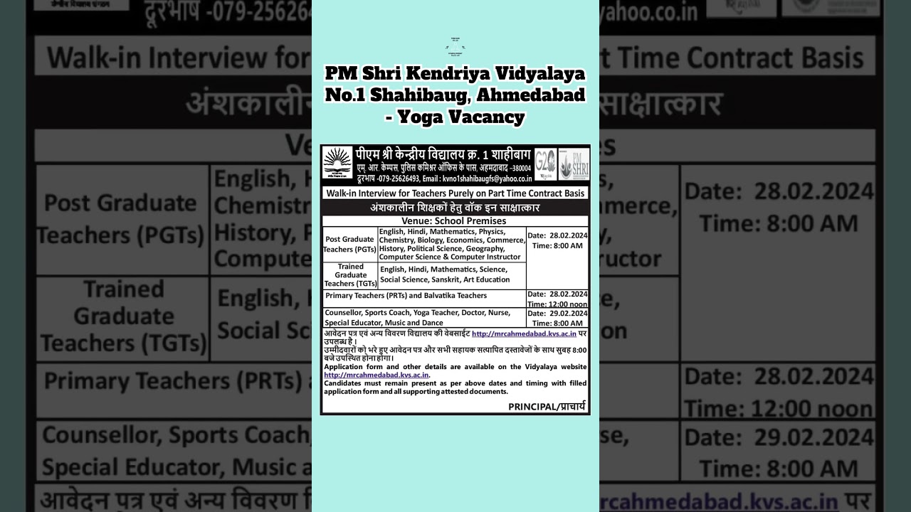 PM Shri Kendriya Vidyalaya No.1 Shahibaug, Ahmedabad Yoga Vacancy 