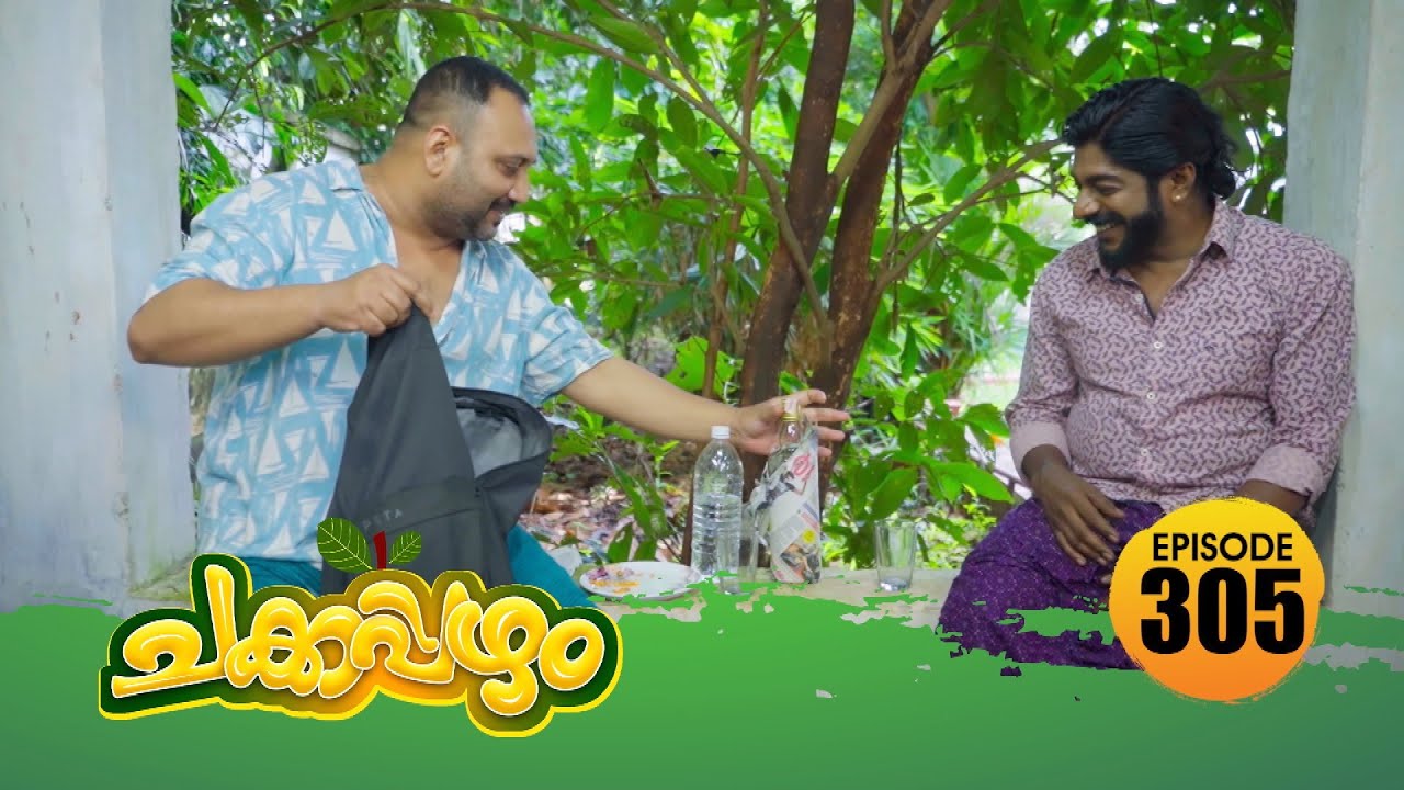 Chakkappazham 2│Comedy Series│EP# 305