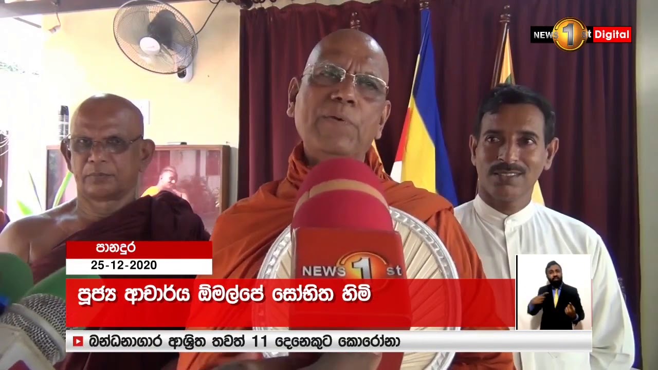 පැණියට සහතිකයක් රැගෙන ධම්මික හම්බවෙන්න ගිය පිරිස කවුද?