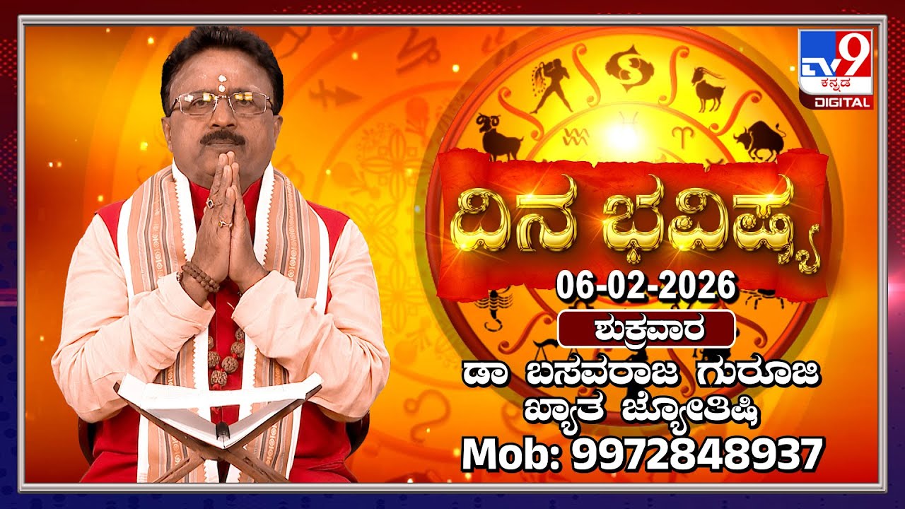 Daily Horoscope: Effects on zodiac sign | Dr. Basavaraj Guruji, Astrologer (06-02-2026) | #TV9D
