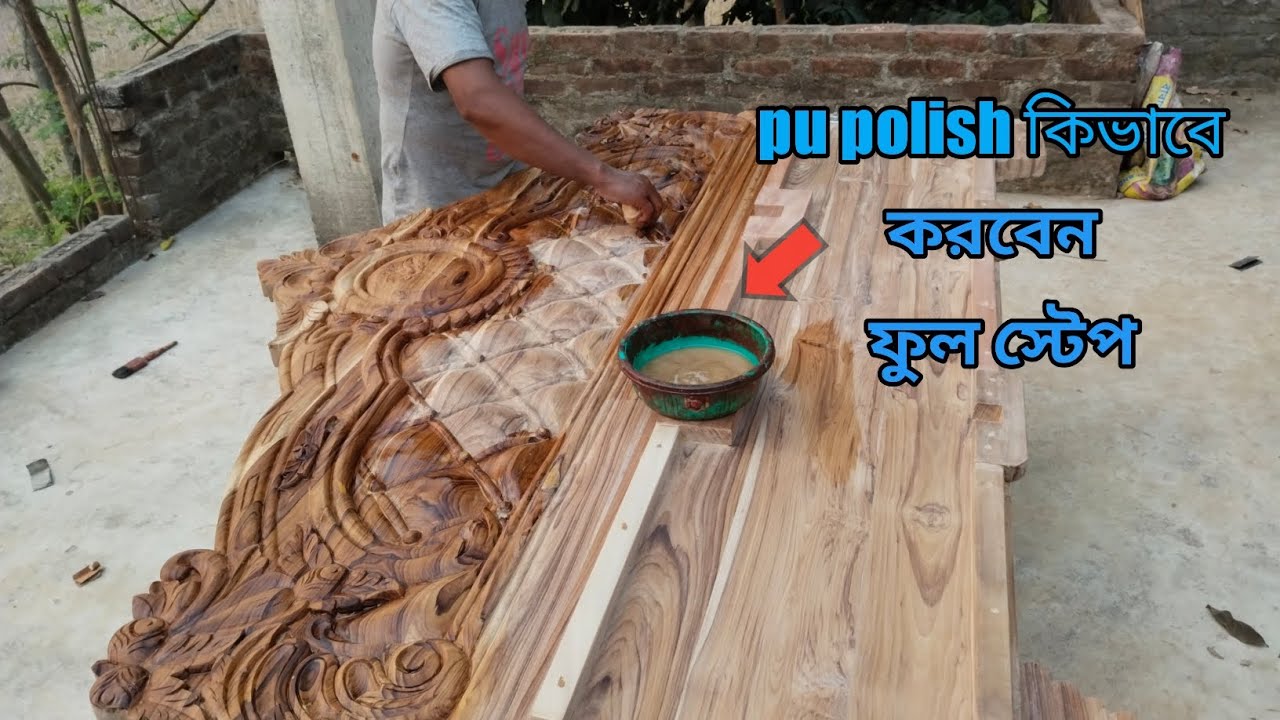 how to wooden pu polish কিভাবে করি দেখুন স্টেপ বাই স্টেপ দেখেছি