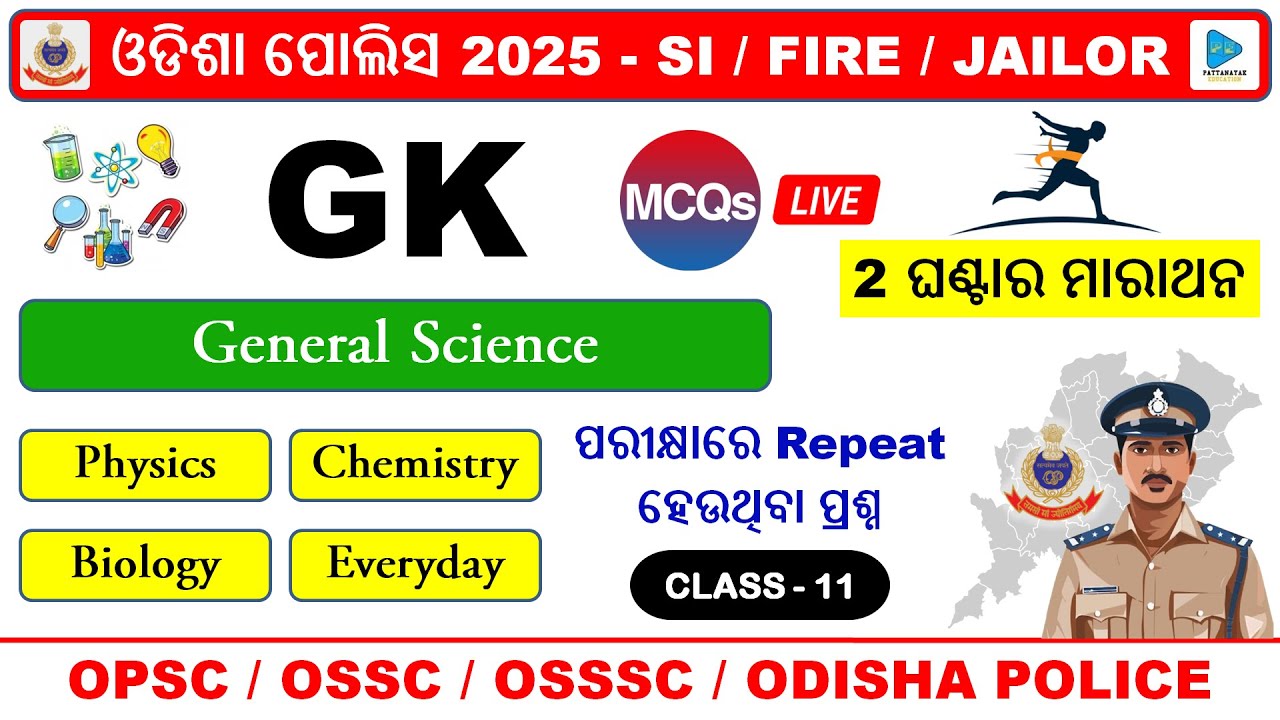 General Science Selected MCQS Physics Chemistry Biology || Class - 11 || GK For Odisha Police SI