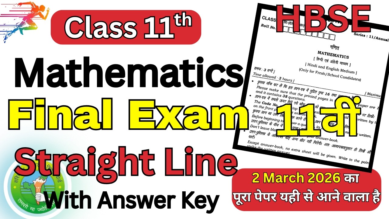 HBSE Class 11 Mathematics Previous year Paper | Hbse 11 Maths Most important Questions 2 march 2026